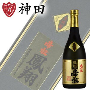 幻の酒造好適米と呼ばれる「備前雄町」を使用帝松　鳳翔　大吟醸　720ml