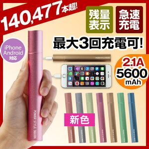 【送料無料】iPhone5s iPhone5c iPhone5 iPad air iPad mini スマートフォン アイフォン5 スマ...