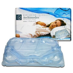 水と空気の枕。特許取得の新構造でぐっすり！流体力学安眠枕「アルキメデス」
