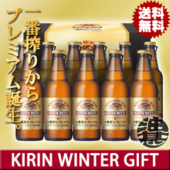 送料無料！お歳暮に！キリンビール 一番搾りプレミアム 生ビールセット K-NPI3ギフト(北海道・...