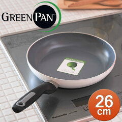 **【限定 50％OFF！】GREEN PAN/グリーンパン SOFIA/ソフィア フライパン 26cm IH対応【greenpa...