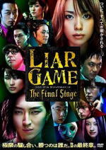 ■10%OFF■ライアーゲーム DVD【LIAR GAME The Final Stage スタンダード・エディション】10/9/...