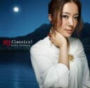 平原綾香 CD【my Classics! 】送料無料■09/9/2発売【smtb-td】