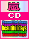 ■通常盤 ■嵐 CD【Beautiful days】 08/11/5発売