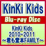 10%OFF+送料無料■通常盤■KinKi Kids　BD【KinKi Kids 2010-2011 ～君も堂本FAMILY～】11/7/27...