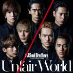 ■三代目J Soul Brothers from EXILE TRIBE　CD+DVD【Unfair World】15/9/2発売【楽ギフ_包装選...