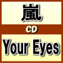 嵐ファン集まれ♪ご予約受付第19弾！▼初回盤+通常盤セット[6/6出荷]■嵐　CD+DVD【Your Eyes】...