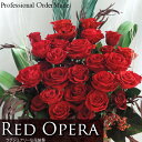 高さ80cm■プレミアムな薔薇30本の贅沢『レッドオペラ』(プリザーブド)　ホールに飾る豪華大型...