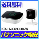 KX-HJC200K-W Panasonic ホームネットワークシステム屋内カメラキット