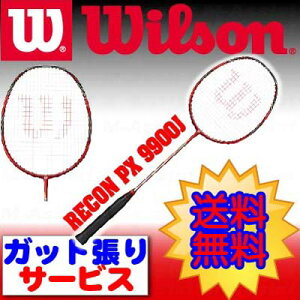 【バドミントン祭】【ウィルソン】Wilson RECON PX9900J 新発売バドミントンラ…