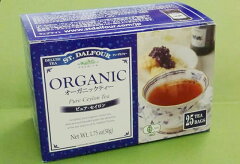【新発売】サン・ダルフォー　オーガニックティー　有機栽培紅茶ティーバッグ (ピュアセイロン)