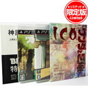 ご予約受付中！（2011年9月22日発売)【予約販売】PS3ソフトICO/ワンダと巨像 Limited Box/BCJS-...