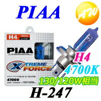 H-247 XTREME FORCE 　エクストリームフォース　PIAA　ピア ハロゲンバルブ　4700K　車検対応 H...