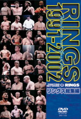 【DVD】RINGS 1991-2002 リングス総集編