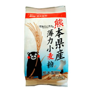 【熊本県産家庭用薄力小麦粉】厳選した熊本県産の小麦のみを原料とした薄力小麦粉です。天ぷら...