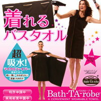【アウトレット品】Bath-TA-robe（バスタローブ）【smtb-TD】【tohoku】