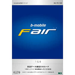【送料無料】BMOBILE（ビーモバイル）b-mobile Fair 1GB/4ヶ月 micro SIM パッケージ　BM-FR-1GBM