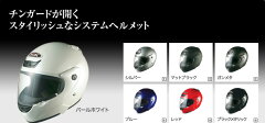 【OGK】テレオス3/OGKフルフェイスヘルメット【期間限定特価】