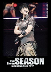 【送料無料】【音楽ポイント3倍】〜SEASON〜 Ryu Siwon LIVE TOUR 2012 [ リュ・シウォン ]