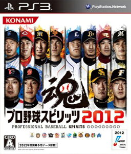 【送料無料】プロ野球スピリッツ2012 PS3版