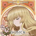 【送料無料】GOSICK-ゴシック- 知恵の泉と小夜曲 「花降る亡霊は夏の夜を彩る」