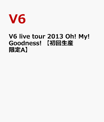 【送料無料】V6 live tour 2013 Oh! My! Goodness! 【初回生産限定A】 [ V6 ]