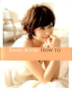 【楽天ブックスならいつでも送料無料】EMIRI BOOK HOW TO [ 辺見えみり ]