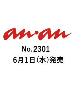 【送料無料】an・an (アン・アン) 2012年 6/13号 [雑誌]