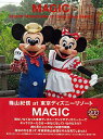 【送料無料】Magic　【Disneyzone】 [ 篠山紀信 ]