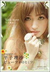 【送料無料】Little Secret [ 平子理沙 ]