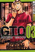 【送料無料】GTO SHONAN 14DAYS（03）