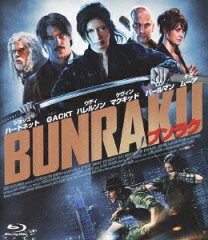 【送料無料】BUNRAKU ブンラク【Blu-ray】