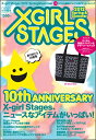 【送料無料】X-girl Stages 2012 Spring&Summer