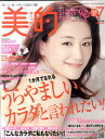 【送料無料】BITEKI (美的) 2011年 07月号 [雑誌]