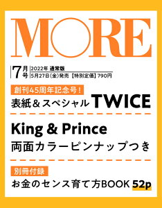 【送料無料】MORE (モア) 2012年 07月号 [雑誌]