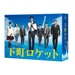 下町ロケット -ディレクターズカット版ー Blu-ray BOX【Blu-ray】 [ 阿部寛…