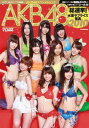 【送料無料】AKB48総選挙！水着サプライズ発表（2010）