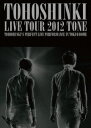【送料無料】東方神起 LIVE TOUR 2012〜TONE〜 【初回限定生産】【特典ミニポスター無し】