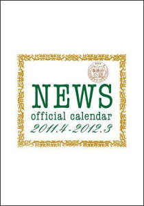 yzNEWS Official Calendar 2011D4`2012D3