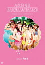 【送料無料】Baby! Baby! Baby! Video Clip Collection (version Pink) [ AKB48 ]