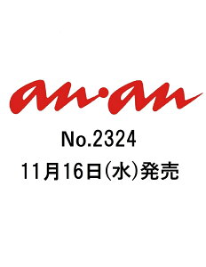 【送料無料】an・an (アン・アン) 2012年 11/28号 [雑誌]