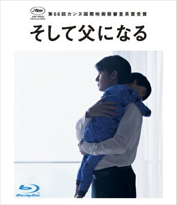 【送料無料】そして父になる Blu-rayスペシャル・エディション 【Blu-ray】