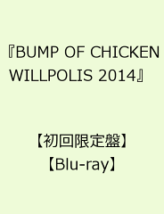 【楽天ブックスならいつでも送料無料】『BUMP OF CHICKEN「WILLPOLIS 2014」』 【初回限定盤】...