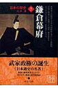 【送料無料】日本の歴史（7）改版