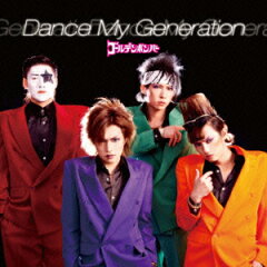Dance My Generation [ ゴールデンボンバー ]