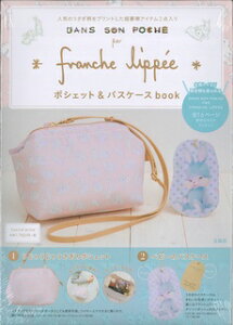 franche　lippeeポシェット＆パスケースBOOK