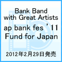 【送料無料】ap bank fes ’11 Fund for Japan