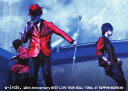 【送料無料】w-inds. 10th Anniversary BEST LIVE TOUR 2011 FINAL at 日本武道館 [ w-inds. ]