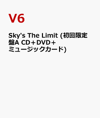 【楽天ブックスならいつでも送料無料】《n》Sky's The Limit (初回限定盤A　CD＋DVD＋ミュージ...