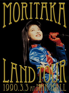 【送料無料】森高ランド・ツアー1990.3.3 at NHKホール （DVD＋2CD） [ 森高千里 ]